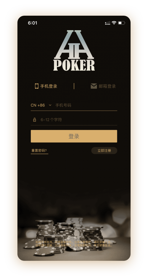 hhpoker安卓下载界面